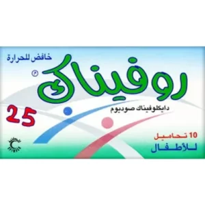 روفيناك خافض الحرارة للاطفال 