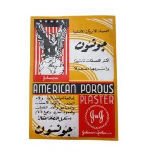 لصقة ظهر جونسون