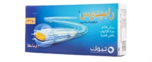 رابيدوس