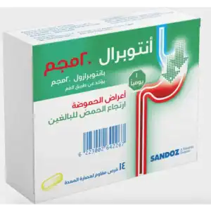 انتوبرال ٢٠ 