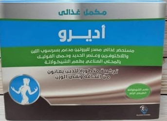 اديرو مكمل غذائي (adiro)