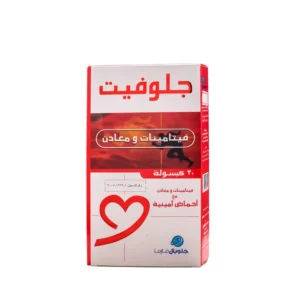 حبوب جلوفيت Glovit