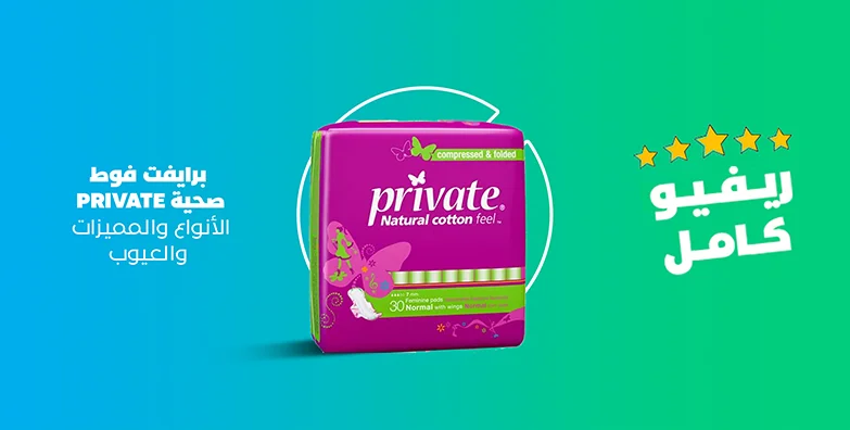 Private private