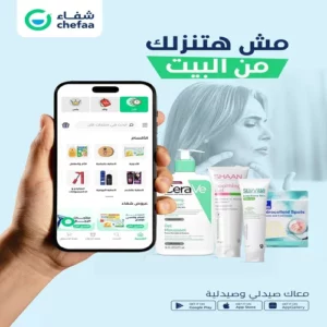 توفير الأدوية والمستحضرات