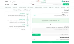 طلب الأدوية تطبيق شفاء