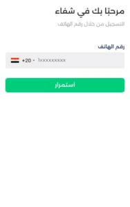 تطبيق شفاء صيدليه بالقرب من موقعي