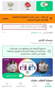 تطبيق شفاء