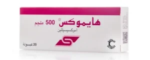 هايموكس مضاد حيوى للجيوب الانفية