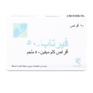 فيرتاب ‎ fertab 50