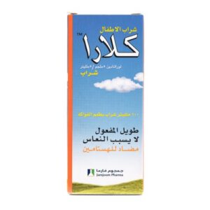 كلارا شراب clara syrup