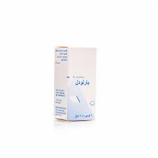 بارلوديل parlodel 