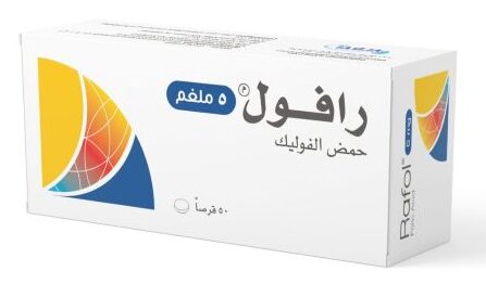 رافول ٥ مجم rafol 5 mg