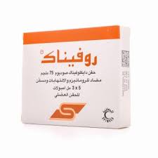 ابر روفيناك rofenac