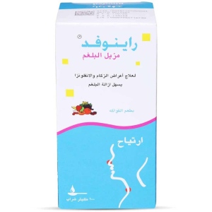 شراب راينوفد طارد للبلغم (Rinofed)