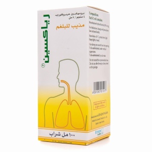 شراب رياكسين مذيب بلغم (riaxine syrup)