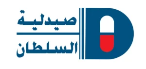 صيدلية السلطان (AlSultan Pharmacy)