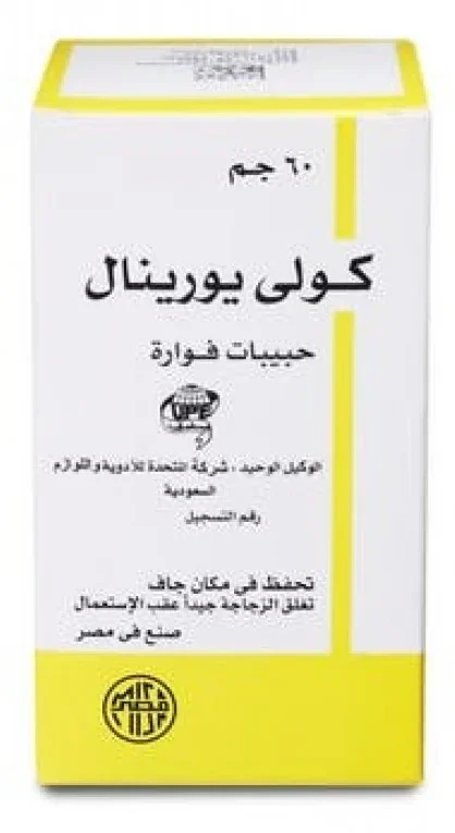 كولي يورينال coli urinal