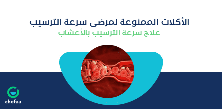 اكلات ترفع سرعة الترسيب