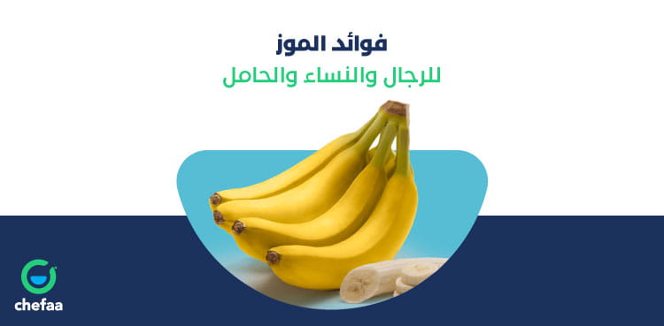 للعضو الذكري الموز فوائد arab web