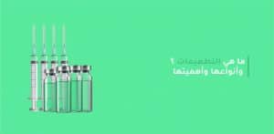مواعيد تطعيمات الاطفال في مصر