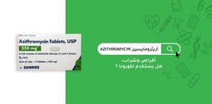 azithromycin capsule - cream dosage for acne