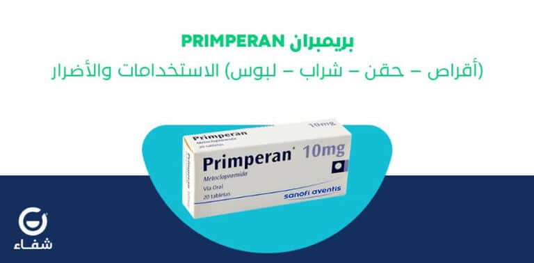 metoclopramide medicine (injection - syrup - tablet) dosage in pregnancy
