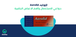 دواعي استعمال أزروليد مضاد حيوي واسع المجال