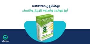 دواعي استعمال اوكتاترون octatron capsules للرجال والنساء