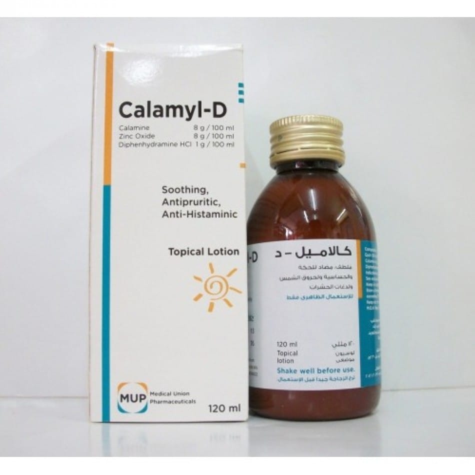 كالاميل Calamyl : لوشن مضاد للحساسية وملطف للجلد