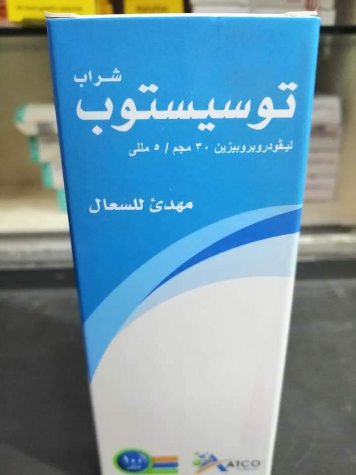 دواء كحة بالزعتر