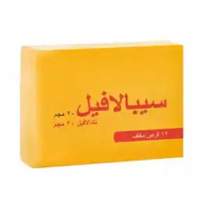 شكل اقراص سيبالافيل 20 Cipalafil