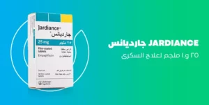 سعر دواء جارديانس في السعودية