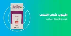 افيلوب شراب avilop