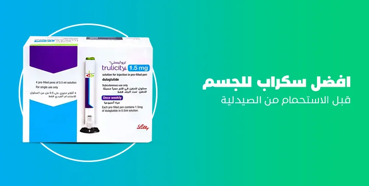 ابر مونجارو للتنحيف mounjaro : الجرعات وطريقة الاستخدام