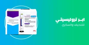 ابر تروليسيتي للتنحيف