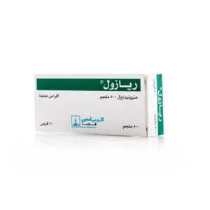 حبوب ريازول Riazole 500mg