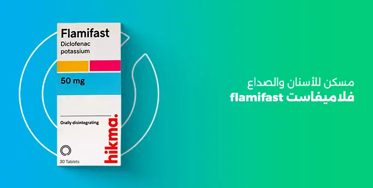 فلاميفاست 50 , flamifast tab