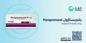 بانجيستازول 40 pangestazol