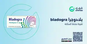 بلادوجرا 50 مجم bladogra 50
