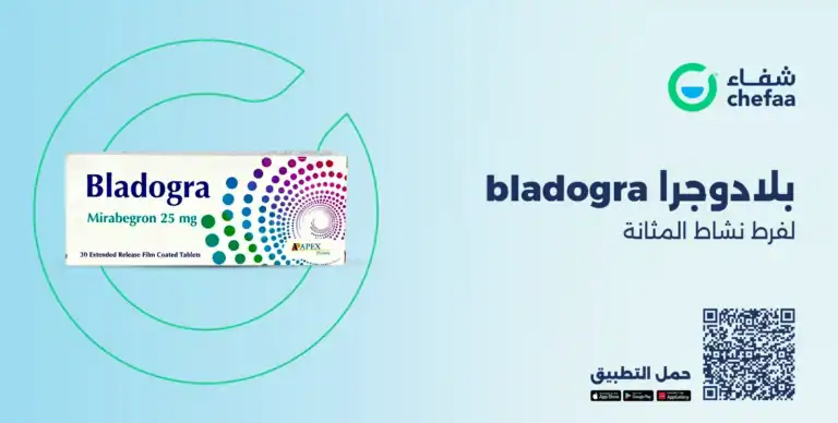 بلادوجرا 50 مجم bladogra 50