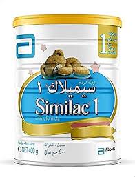 حليب سيميلاك ١ (similac 1)