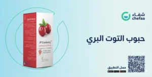 فوائد حبوب التوت البري للنساء والرجال