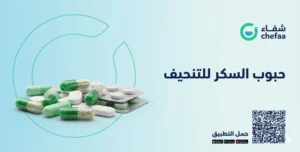 حبوب السكر للتنحيف