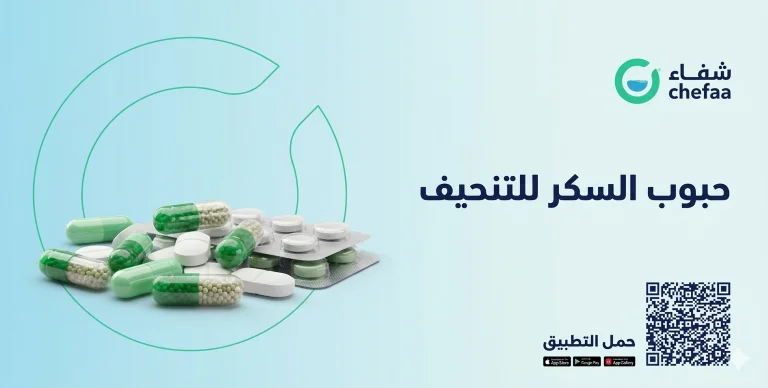 حبوب السكر للتنحيف