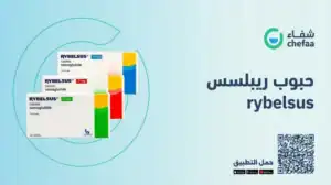 سعر حبوب ريبلسس للتنحيف 7و 3و 14