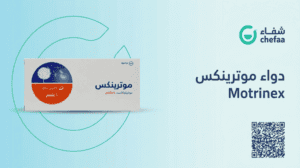 حبوب موترينكس , motrinex 10 mg