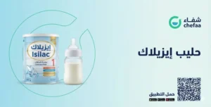 حليب ايزيلاك isilac milk