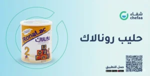حليب رونالاك ronalac milk