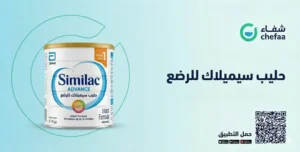 حليب سيميلاك ماكس برو similac milk