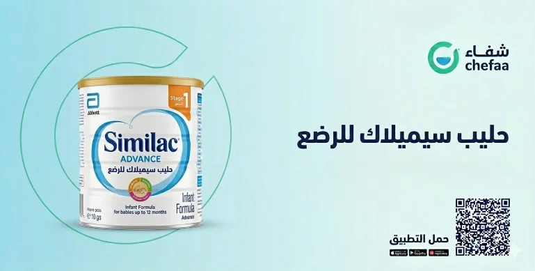 حليب سيميلاك ماكس برو similac milk